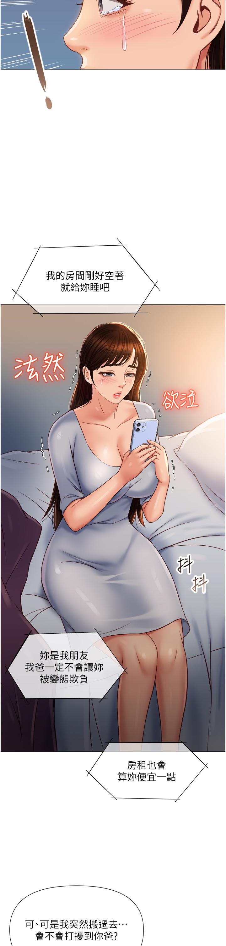 第62話-在彩鈴體內翻攪的巨根