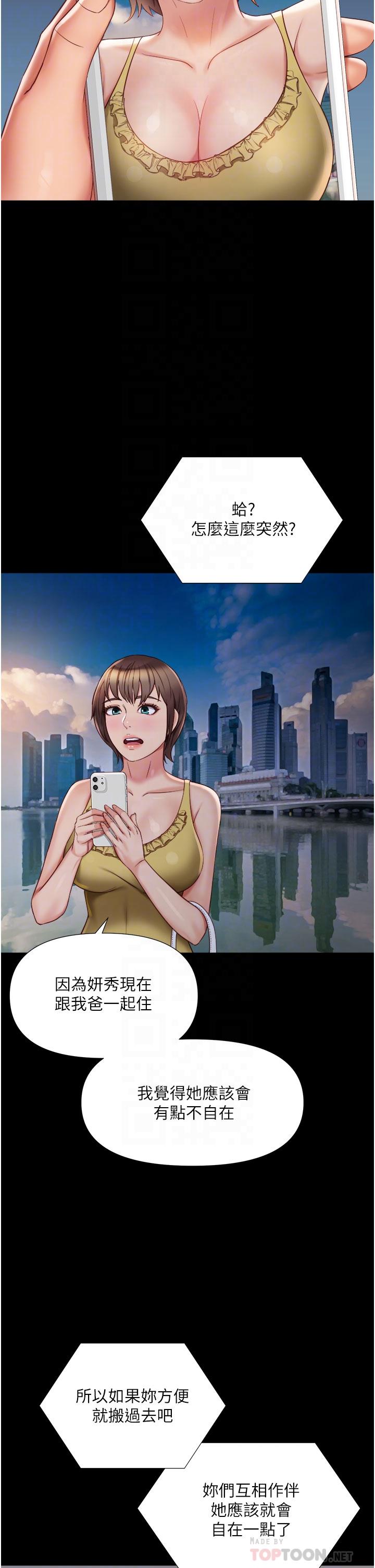 第65話-膽顫心驚的早晨服務