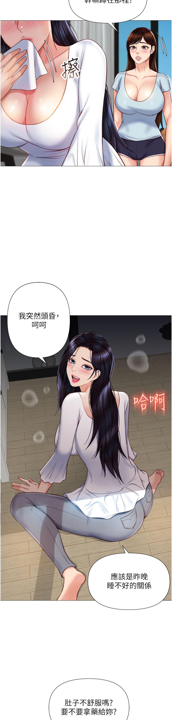 第65話-膽顫心驚的早晨服務