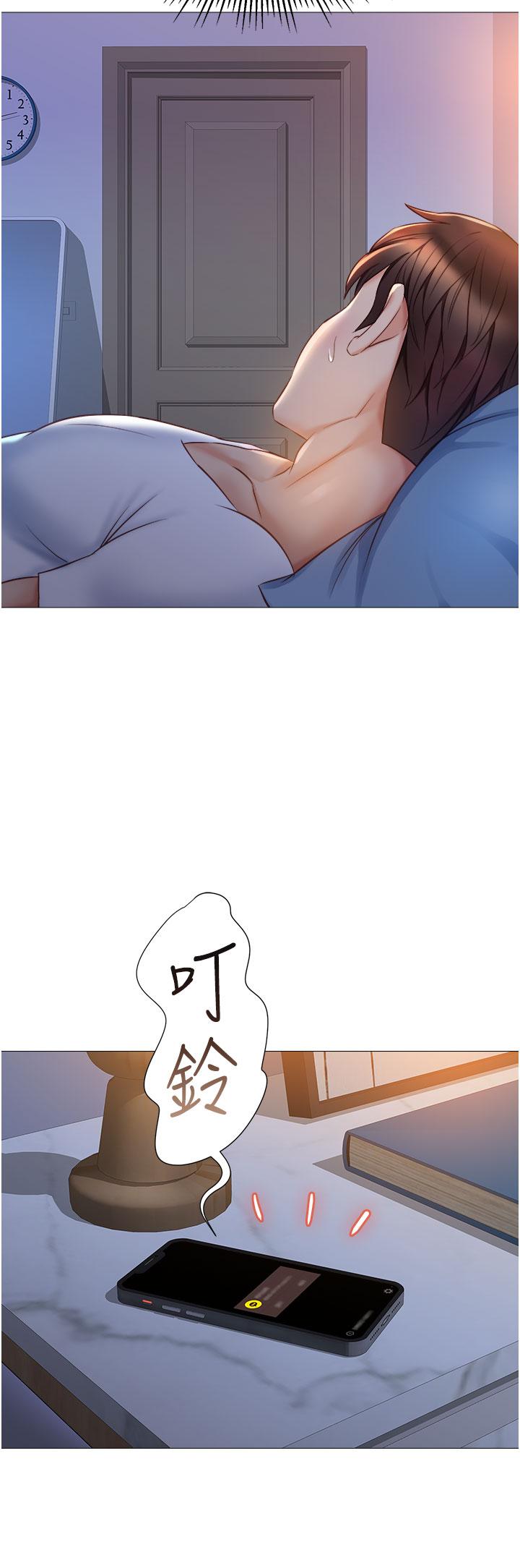 第66話-與女兒閨蜜們同床共枕