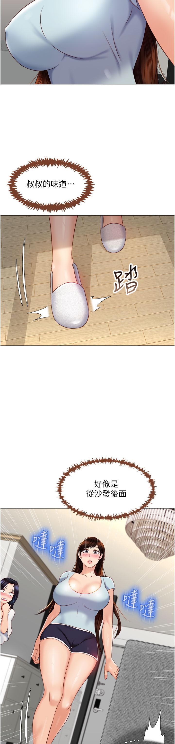 第66話-與女兒閨蜜們同床共枕