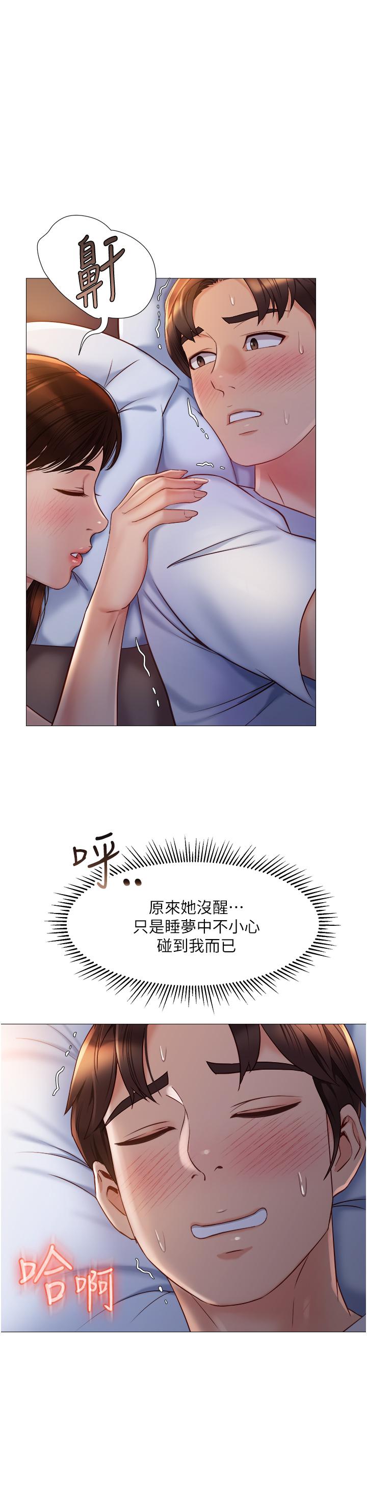 第67話-陷入歡愉之中的三人