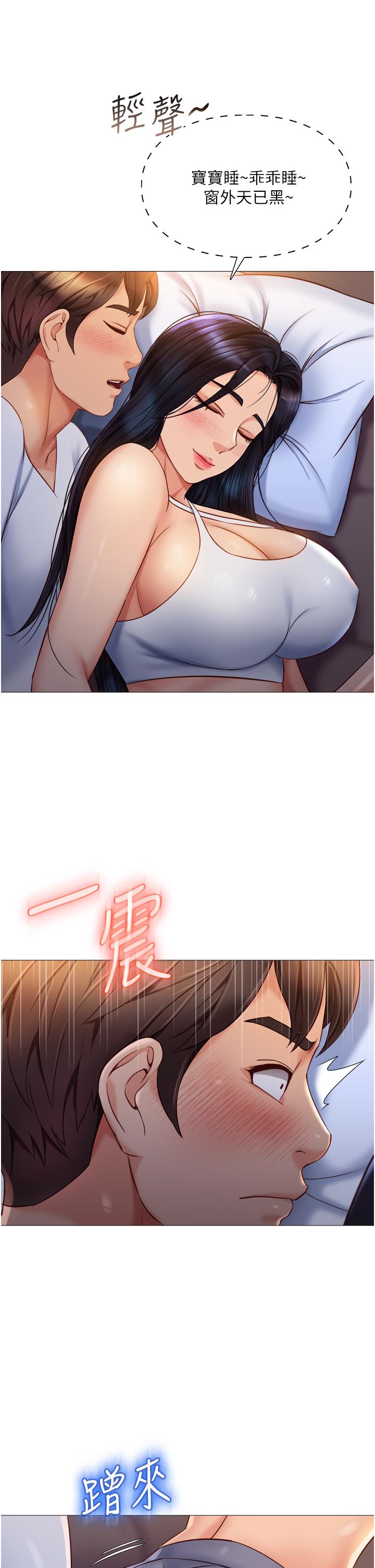 第67話-陷入歡愉之中的三人