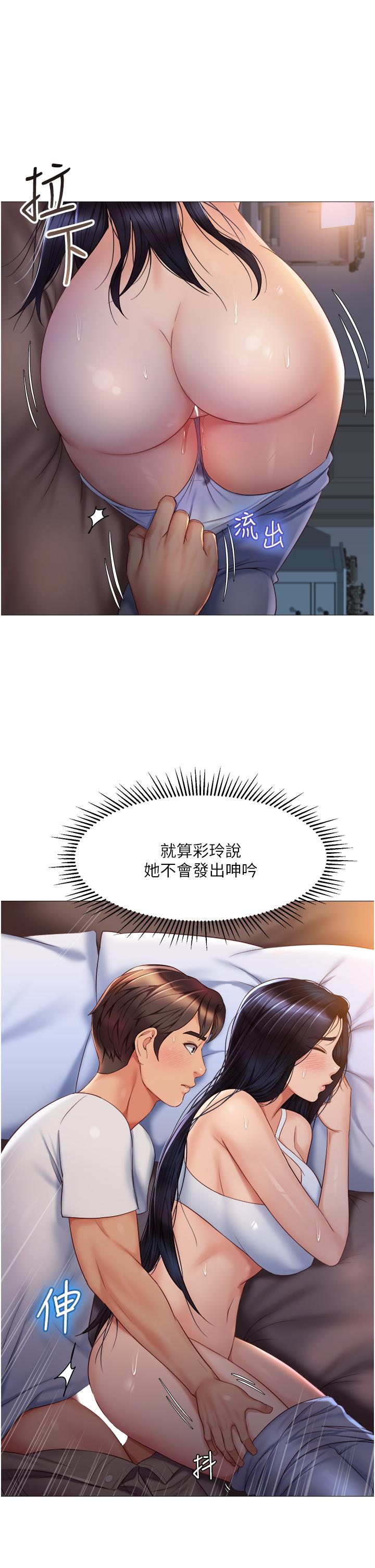 第67話-陷入歡愉之中的三人