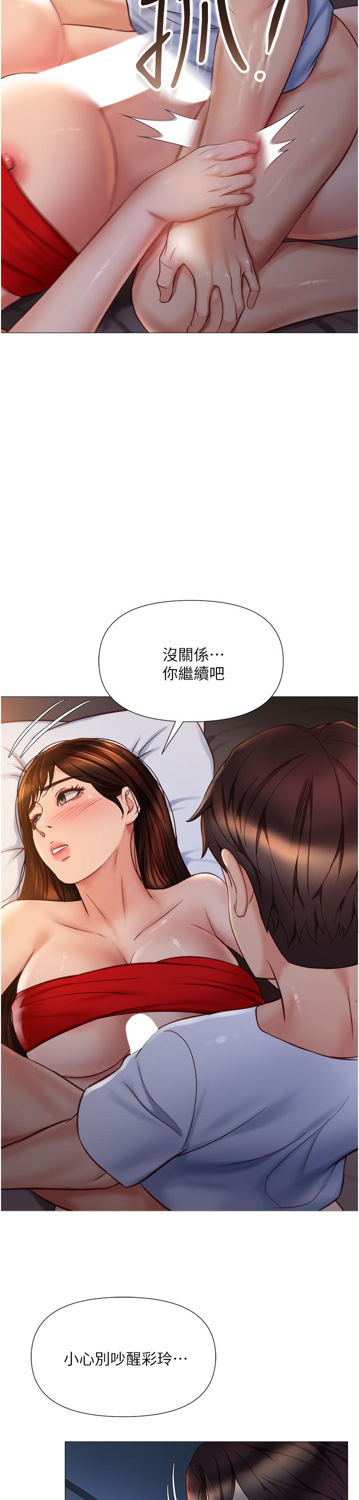 第68話-乳交初體驗