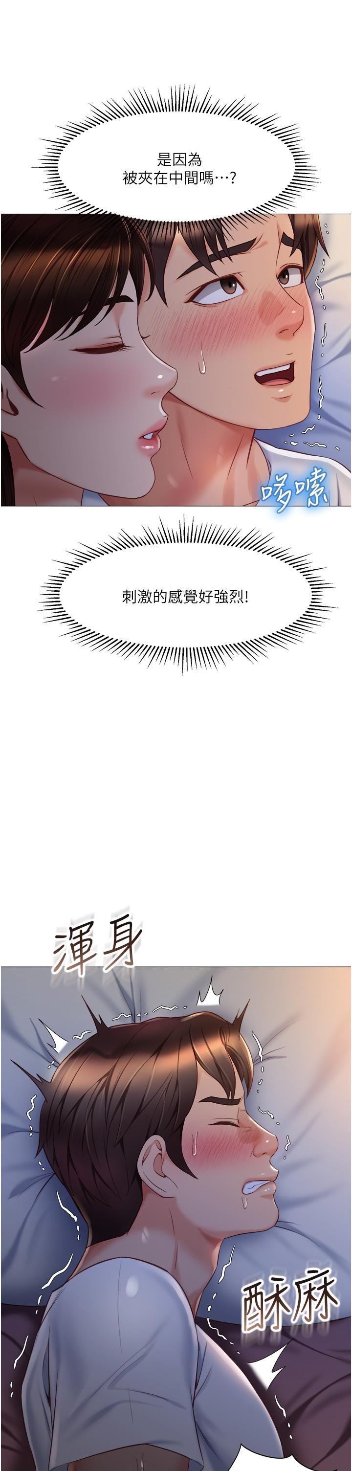 第68話-乳交初體驗