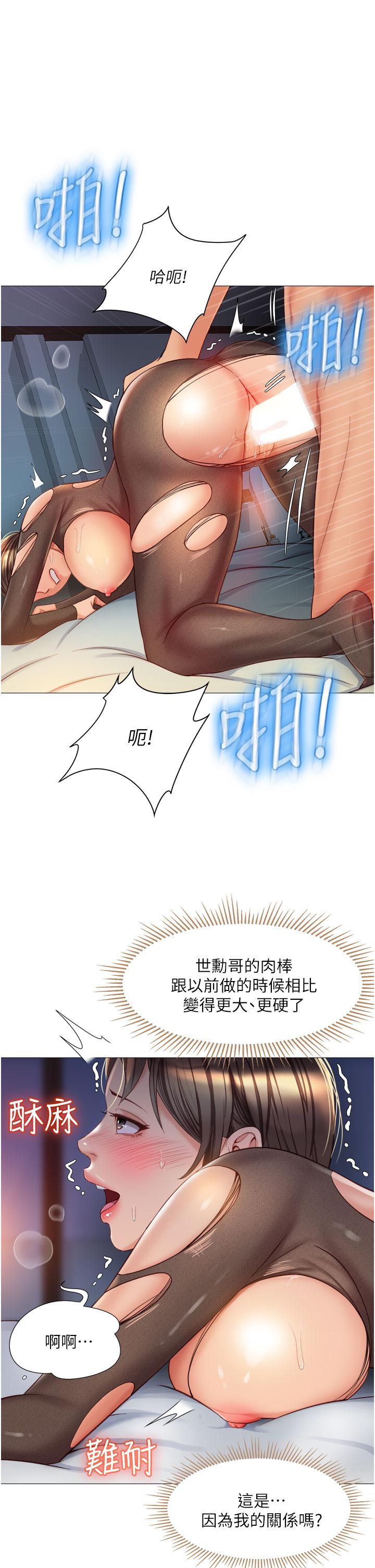 第71話-令人滿足的內射