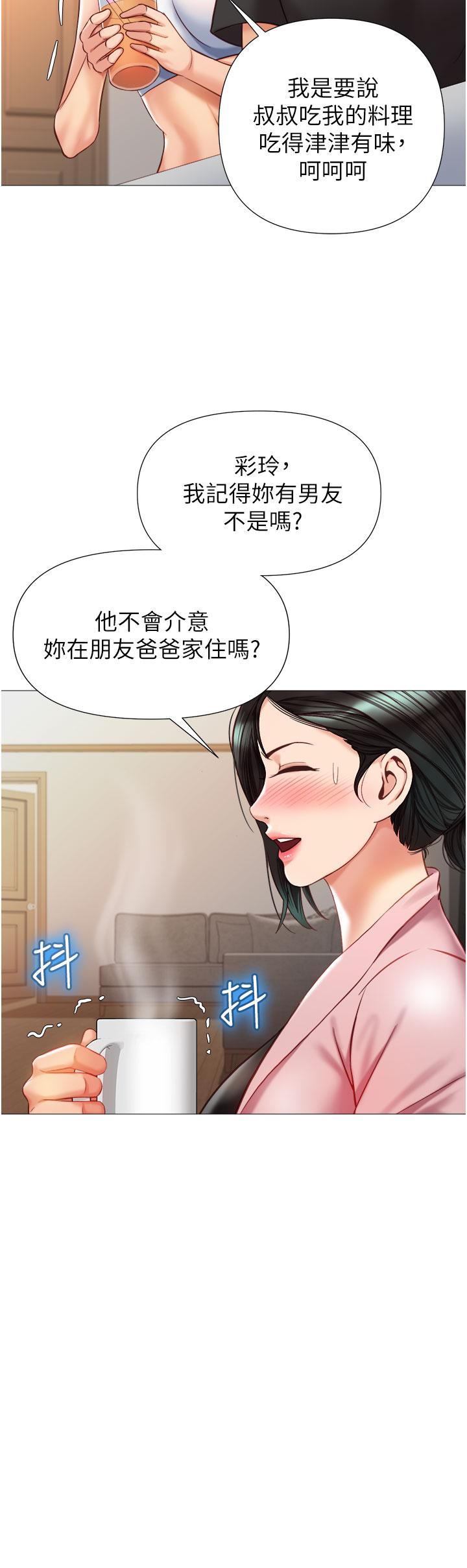 第72話-休想跟我搶男人