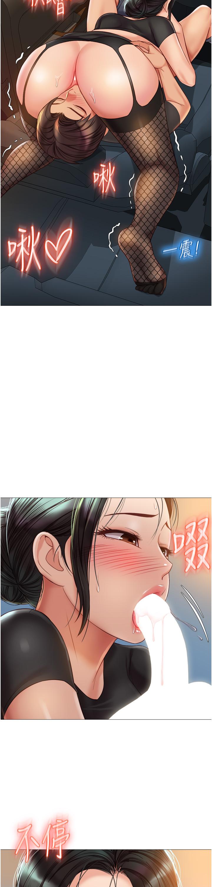 第73話-欲求不滿的母狗