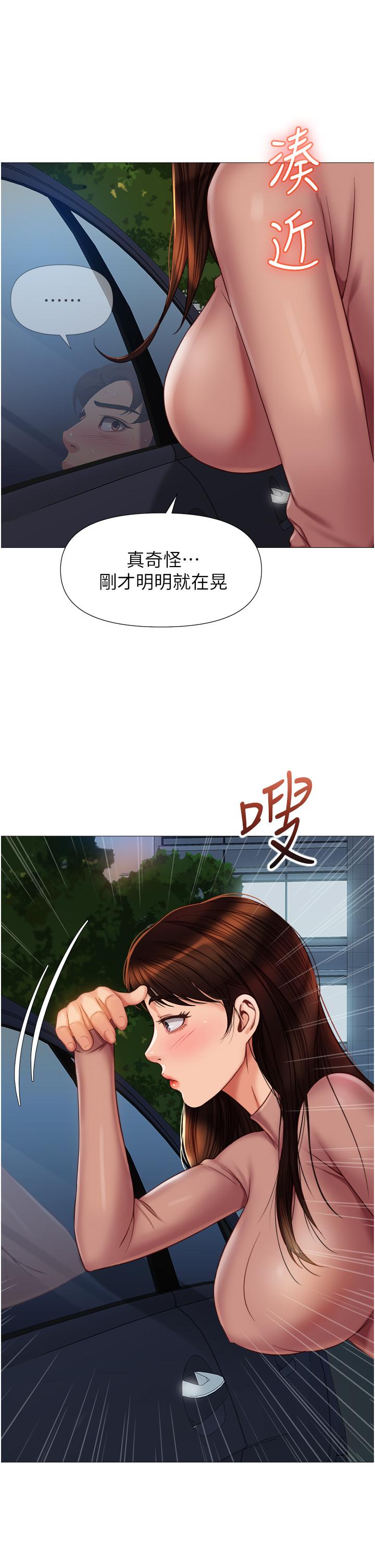 第74話-被插到淫水噴不停