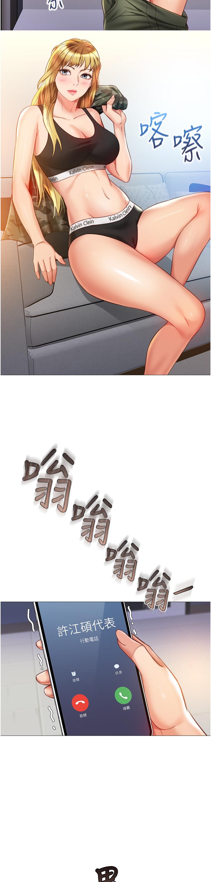 第76話-令人情慾爆發的旋律