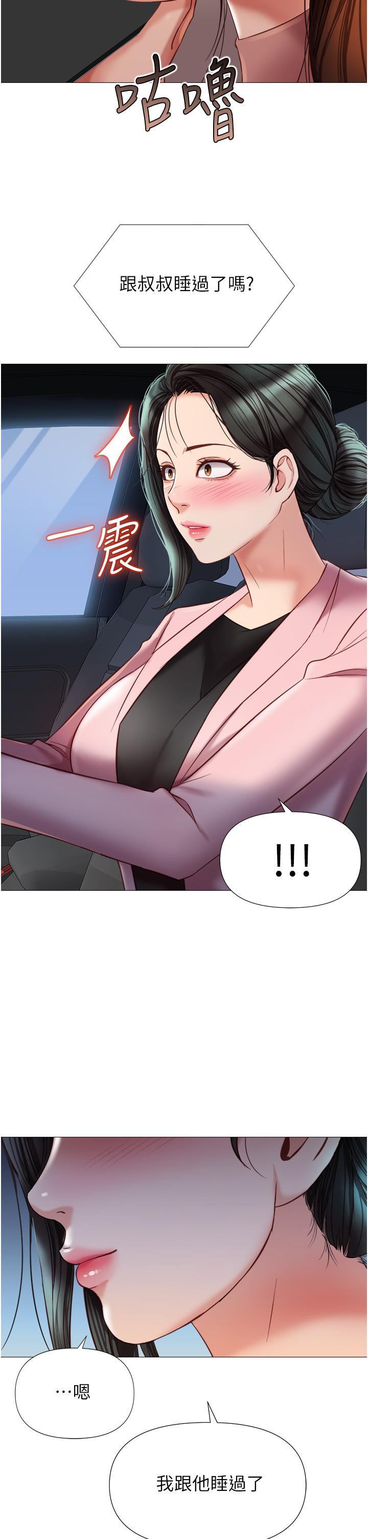 第76話-令人情慾爆發的旋律