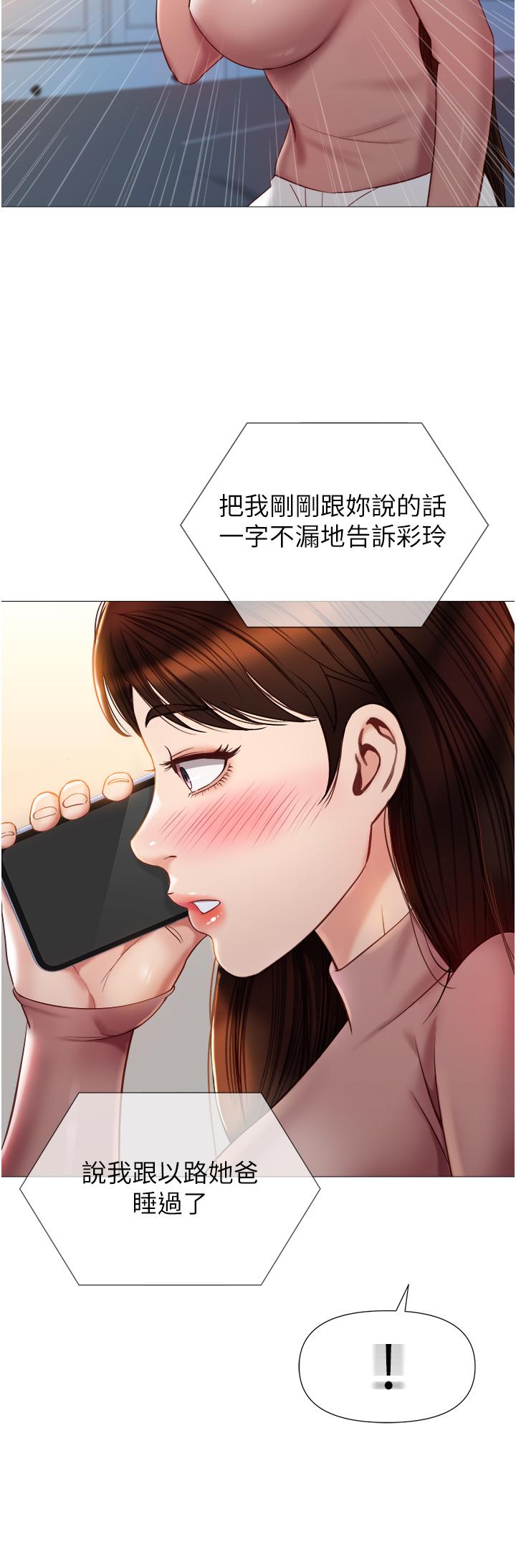 第76話-令人情慾爆發的旋律