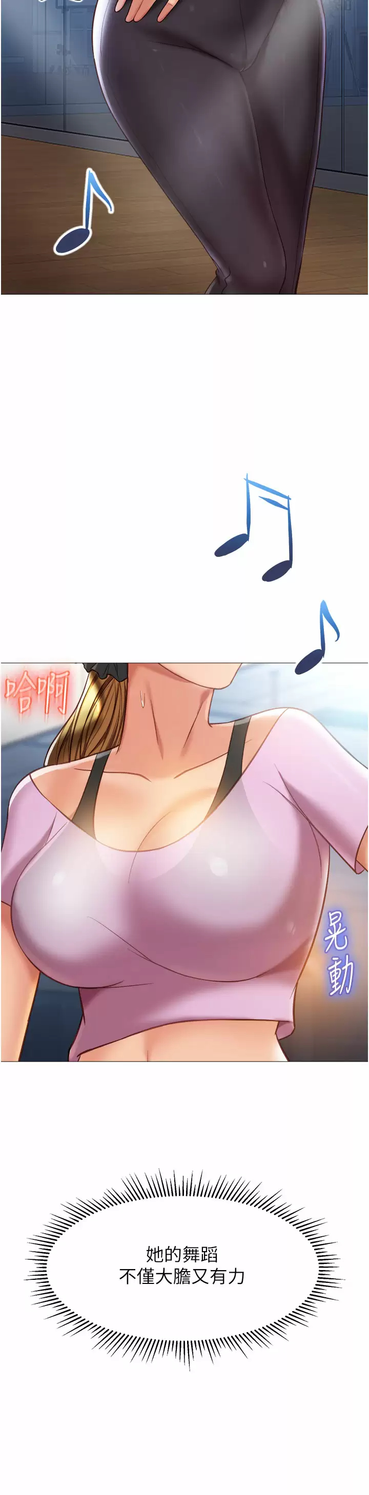 第77话-诱惑人夫的性感舞步