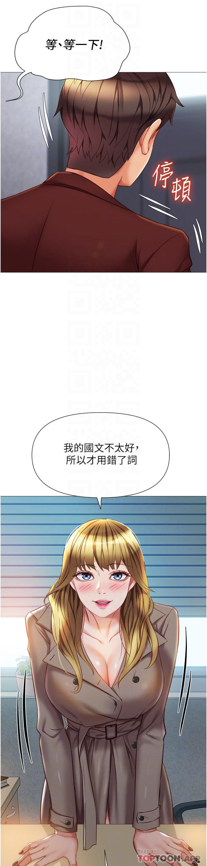 第79話-看我怎么教訓你