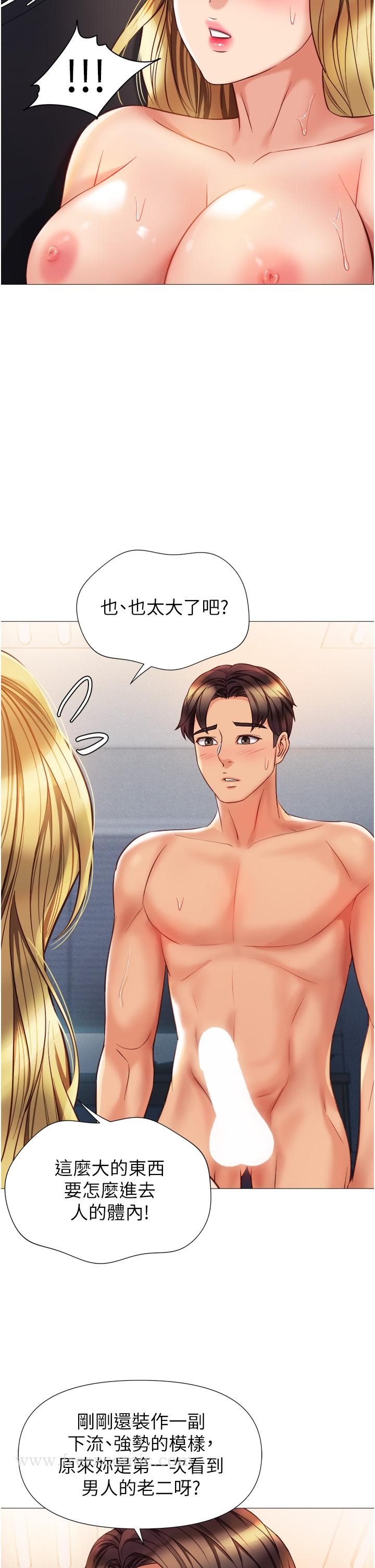 第80話-開發處女偶像
