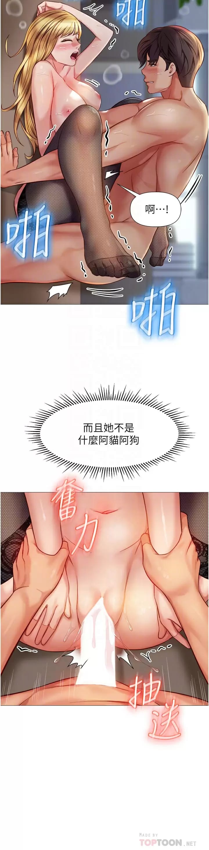 第81话-调教嚣张的母狗
