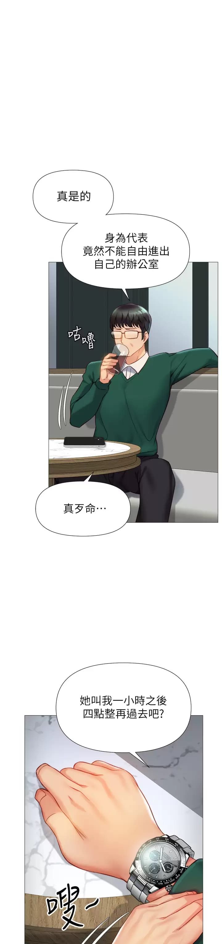 第81话-调教嚣张的母狗
