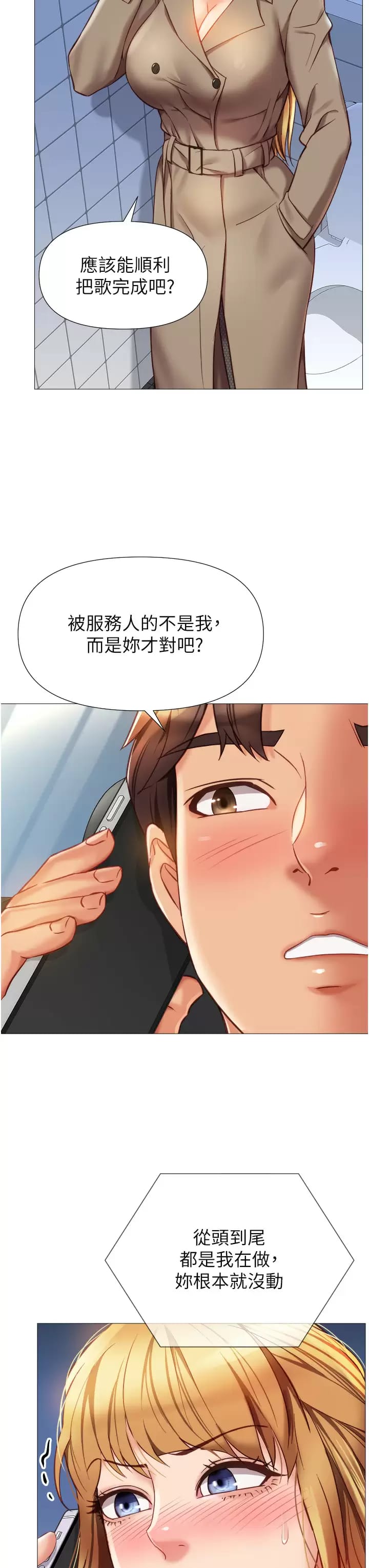 第81话-调教嚣张的母狗