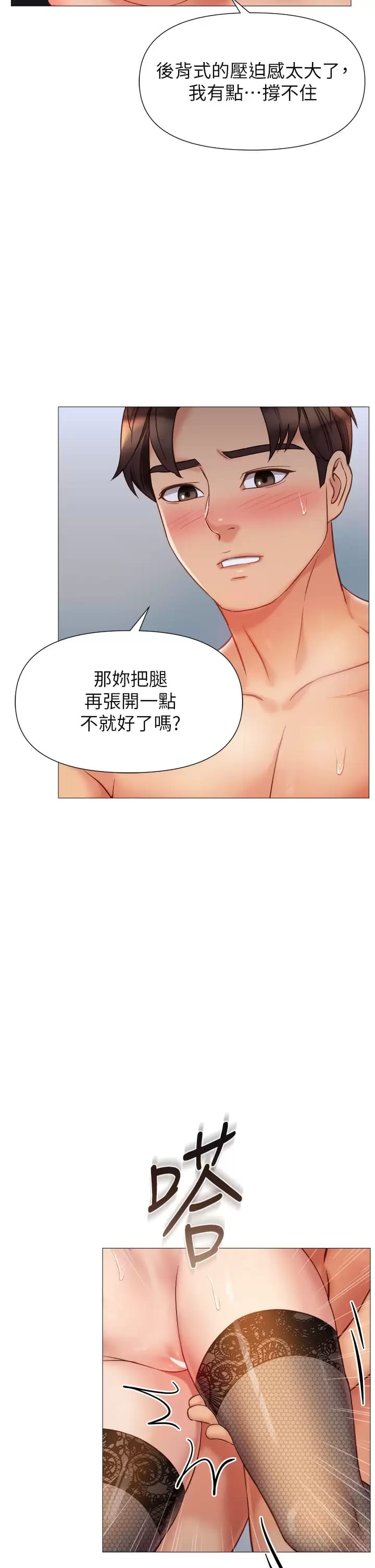 第81话-调教嚣张的母狗