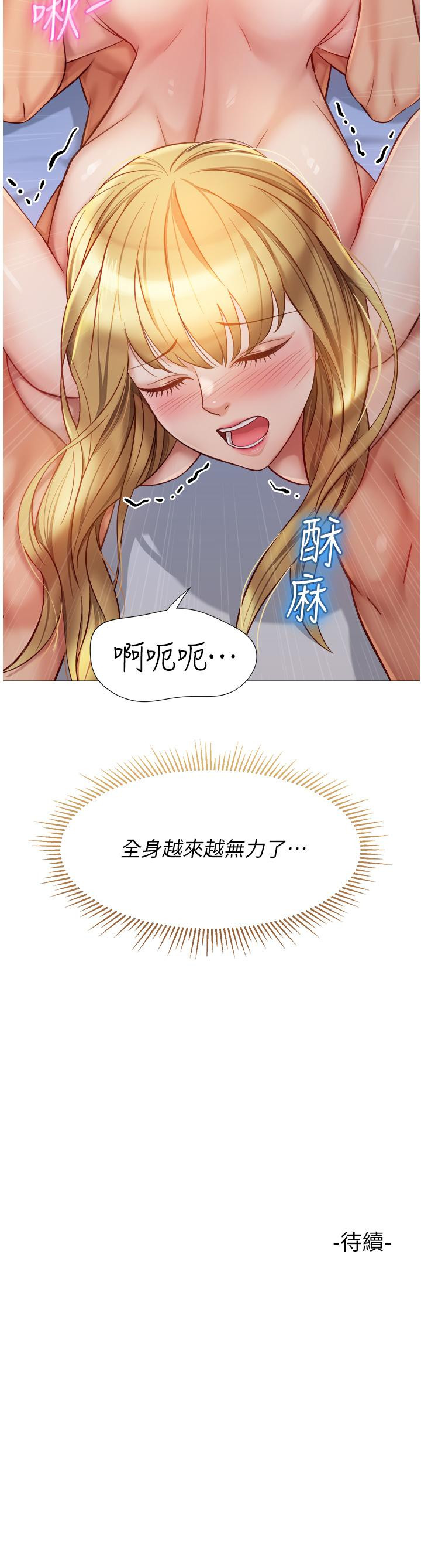 第82話-國際巨星的淫蕩後庭