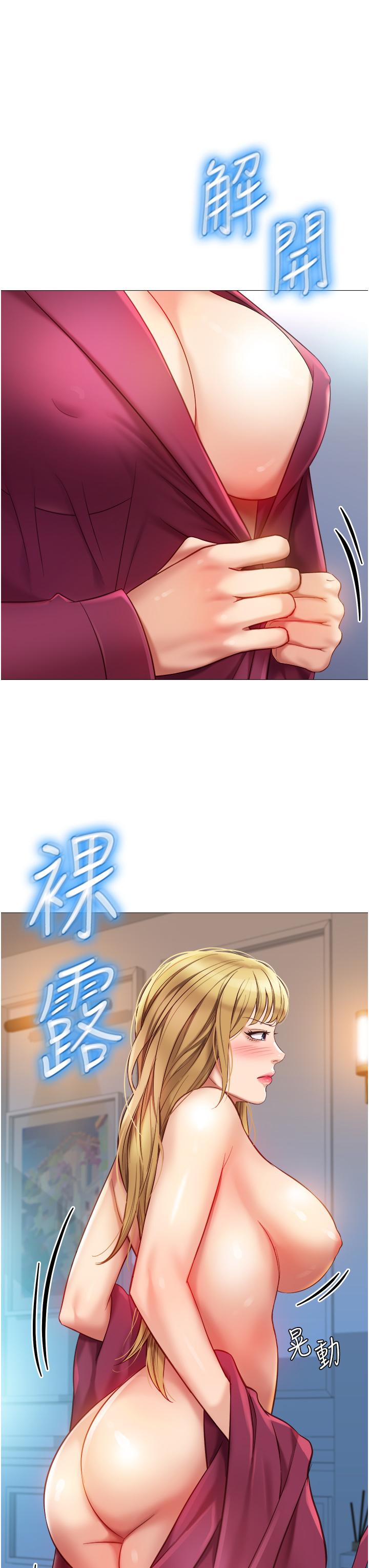 第82話-國際巨星的淫蕩後庭