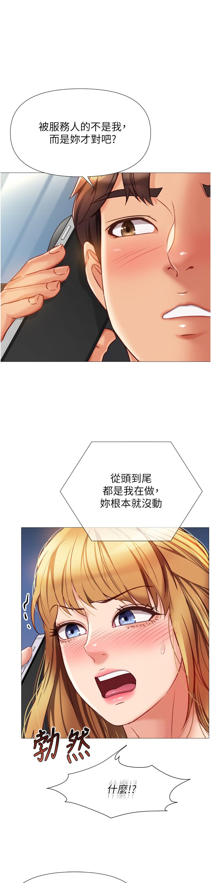 第82話-國際巨星的淫蕩後庭