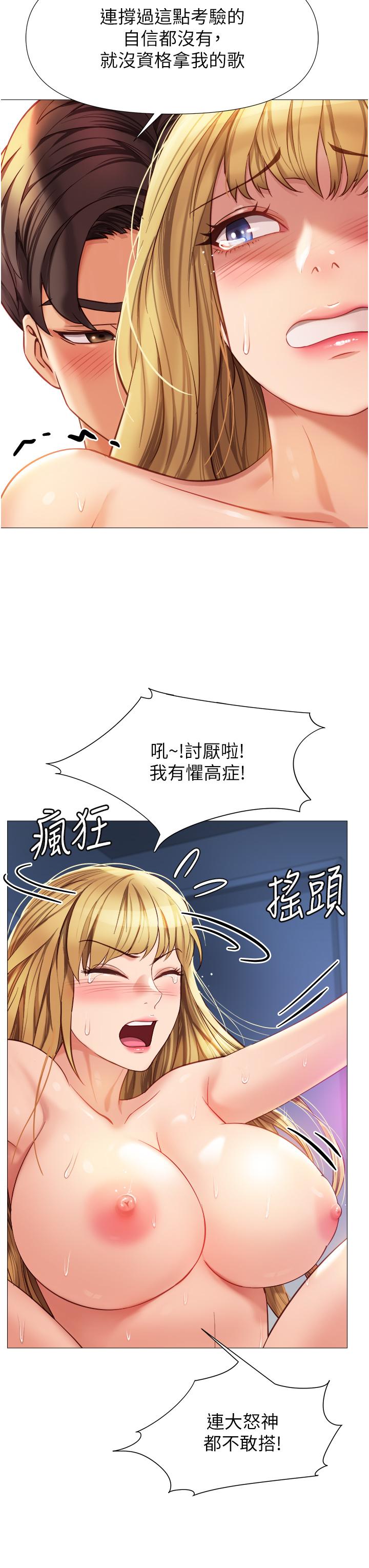 第83話-教訓不聽話的母狗