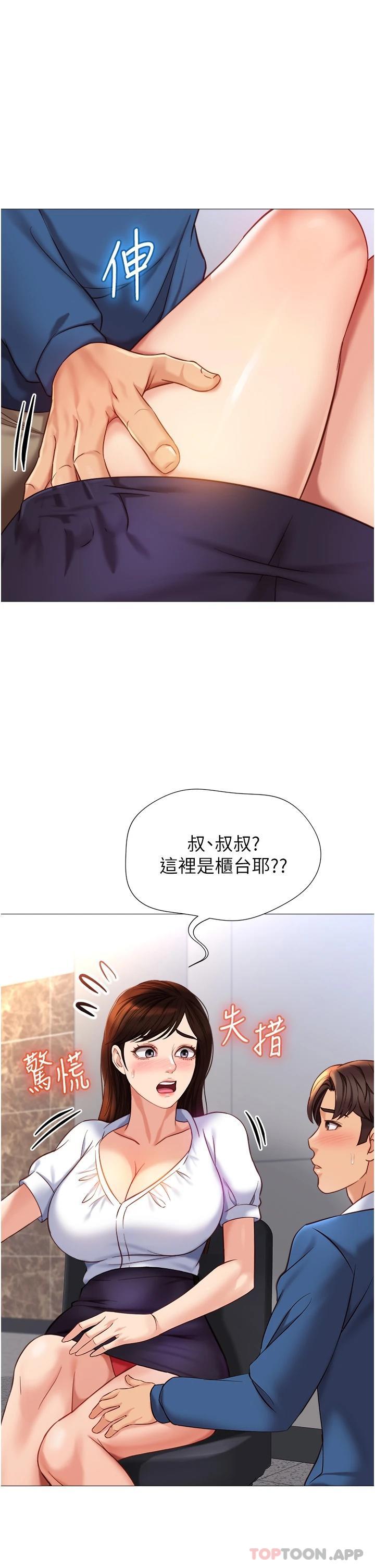 第85话-别在桌底下乱来