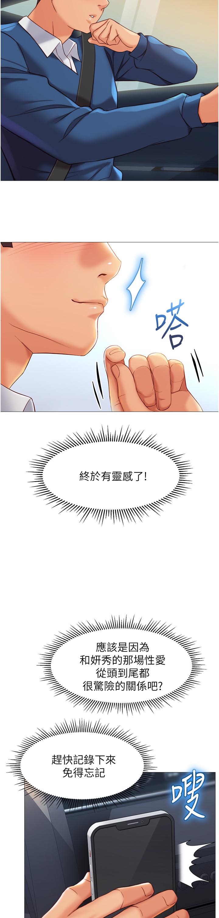第87话-爬过来帮我吹