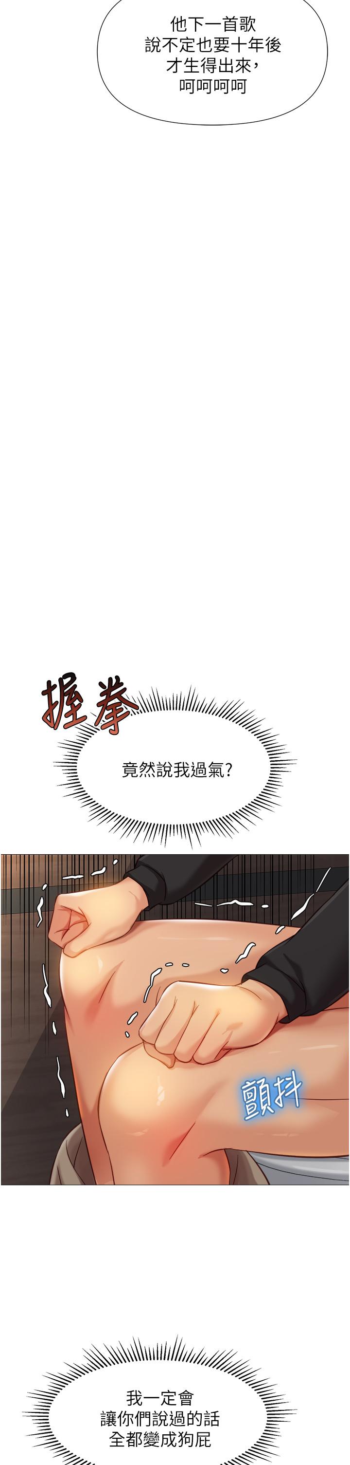 第91话-让你嚐嚐嫩妹的滋味