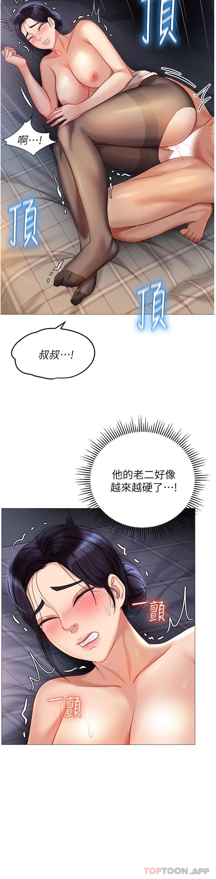 第92话-不要害我怀孕…♥