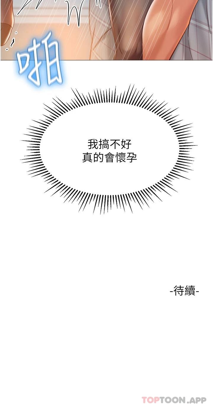 第92话-不要害我怀孕…♥