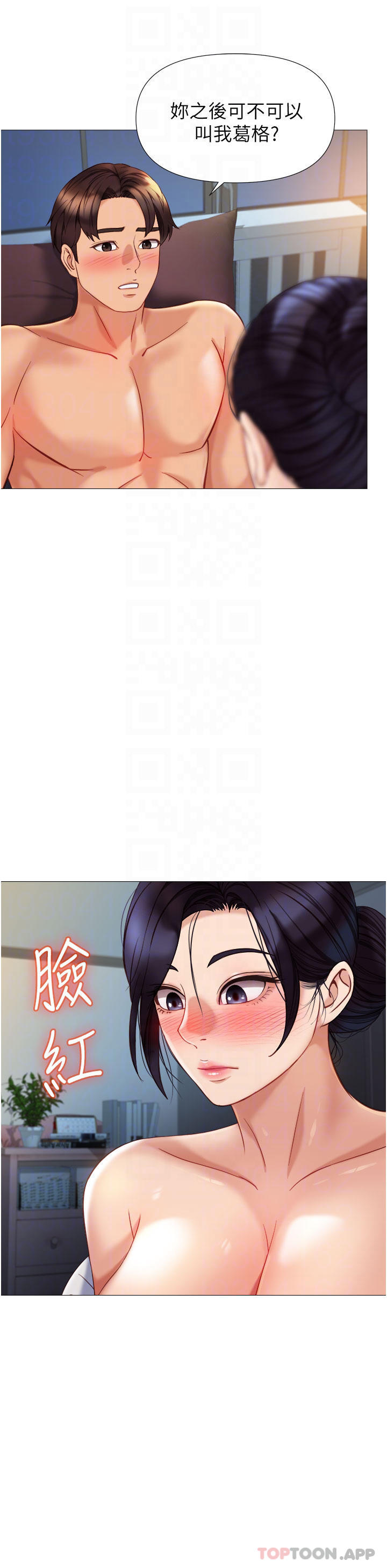 第92话-不要害我怀孕…♥