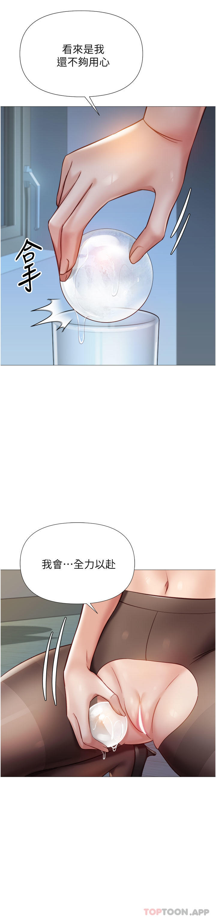 第94话-空姐的冰火两重天