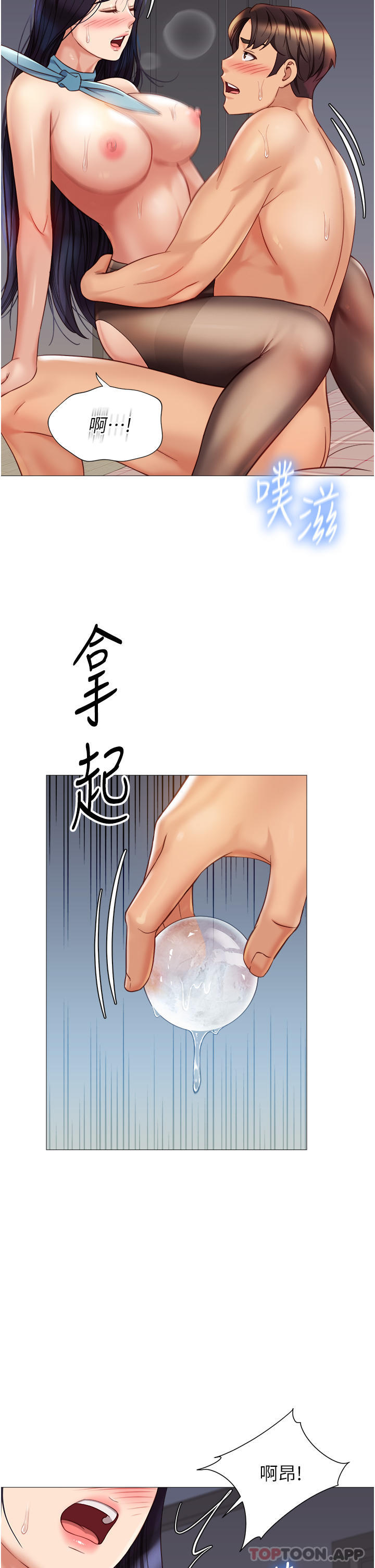 第95话-模拟空中性爱演练