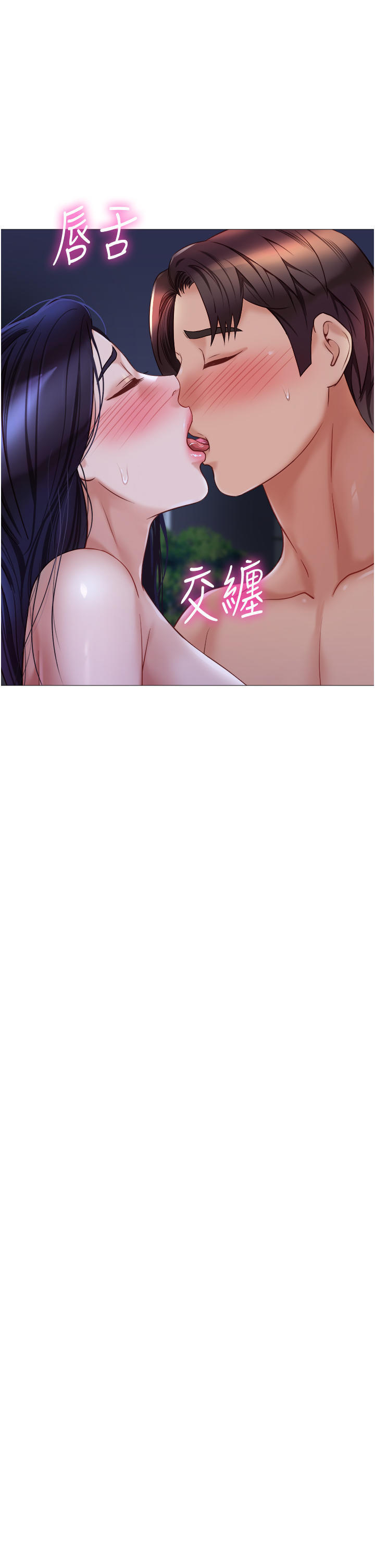 第96话-感觉到葛格的肉棒了♥