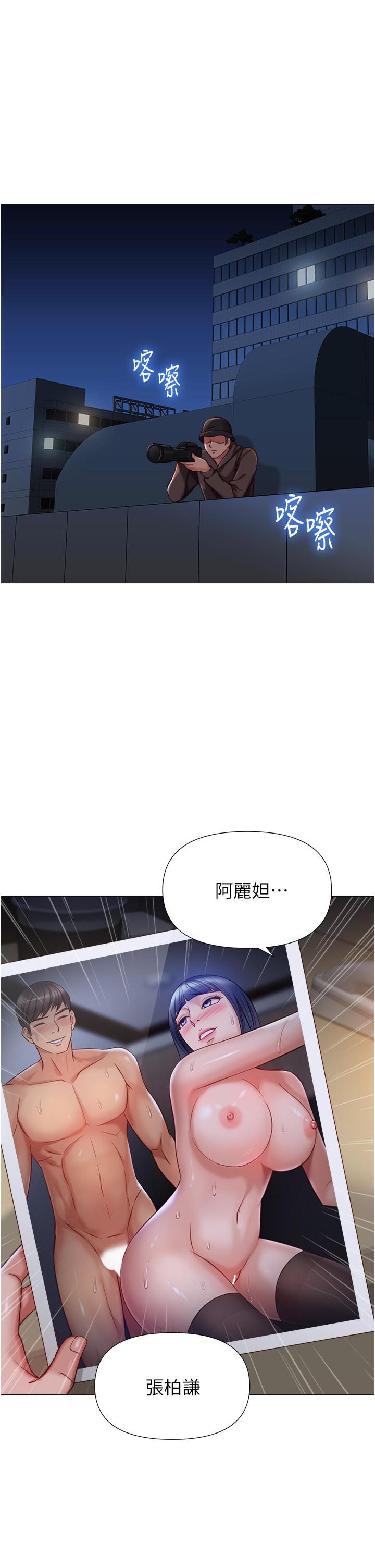 第97话-妳都长这么「大」啦