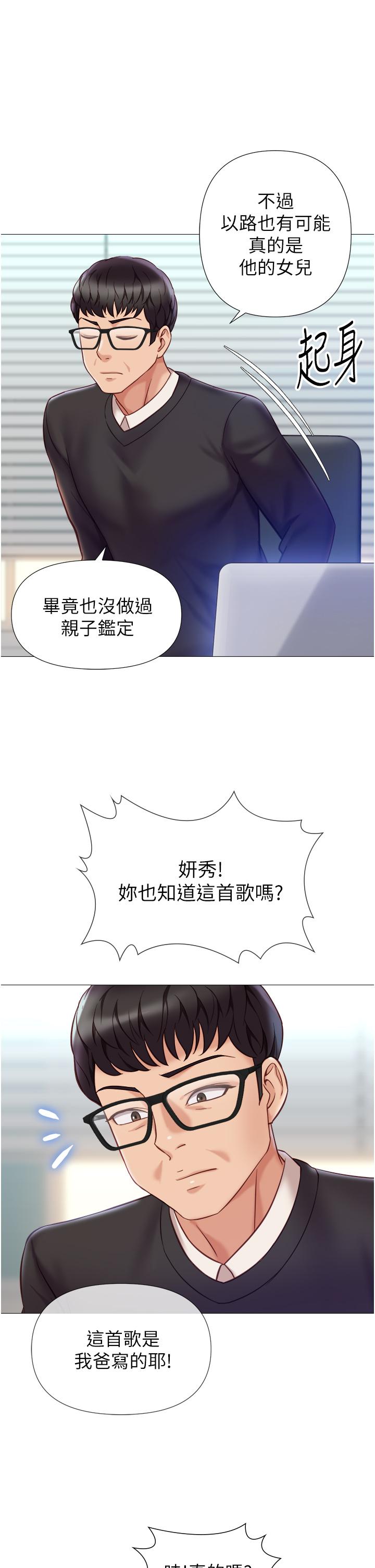 第97话-妳都长这么「大」啦