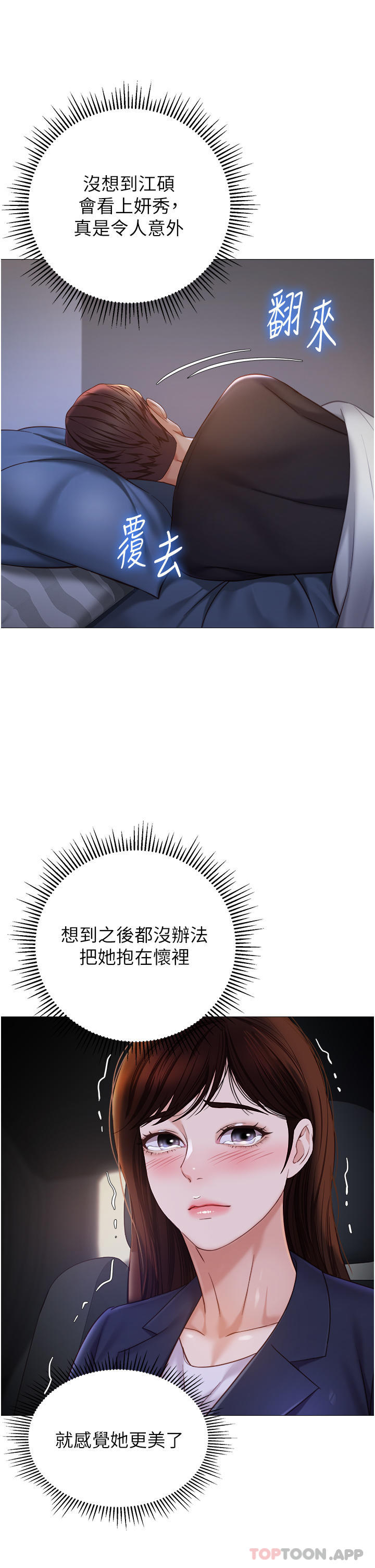 第98话-玷汙无瑕的宝石