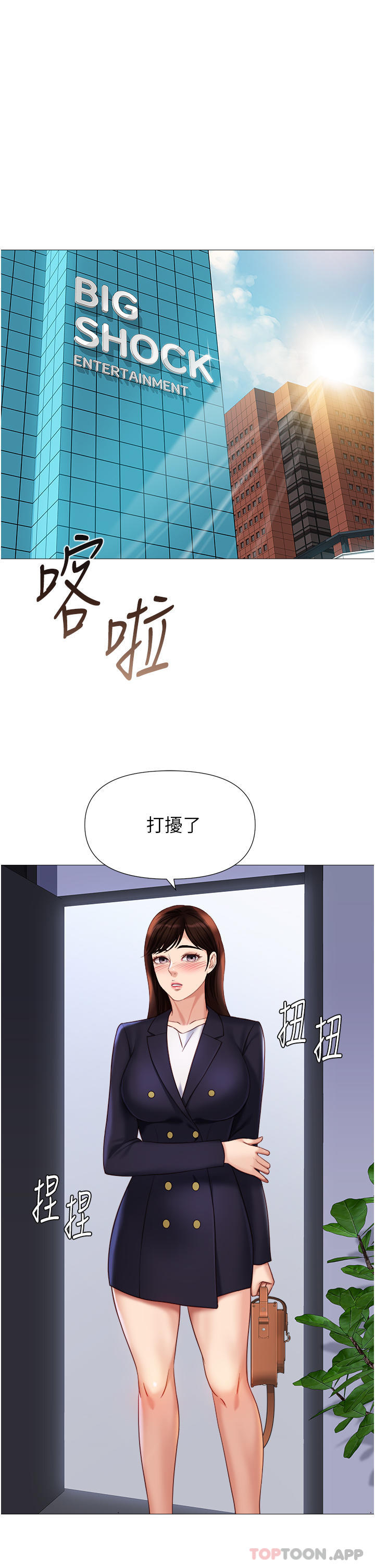 第98话-玷汙无瑕的宝石