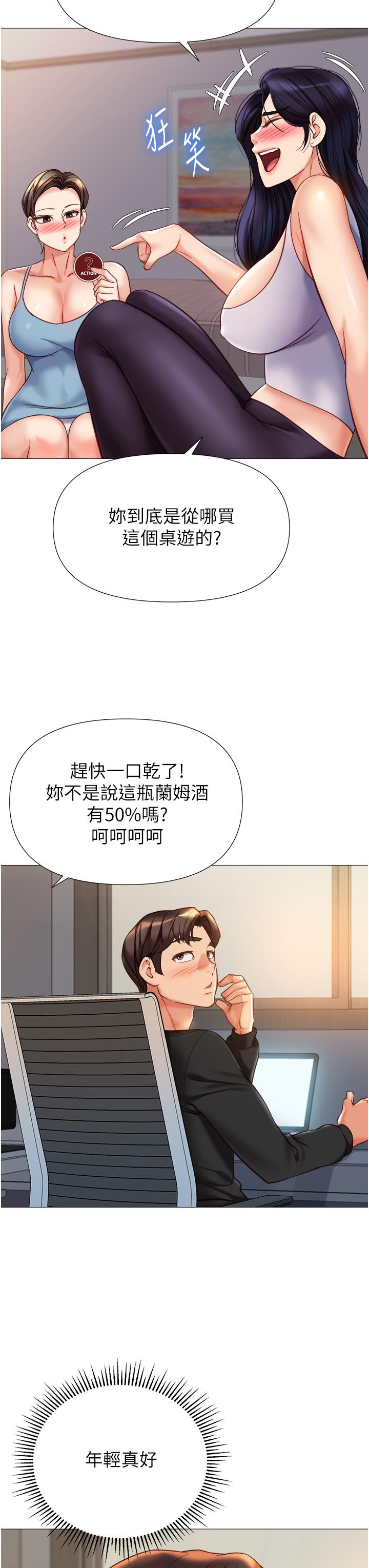 第101话-性爱大富翁