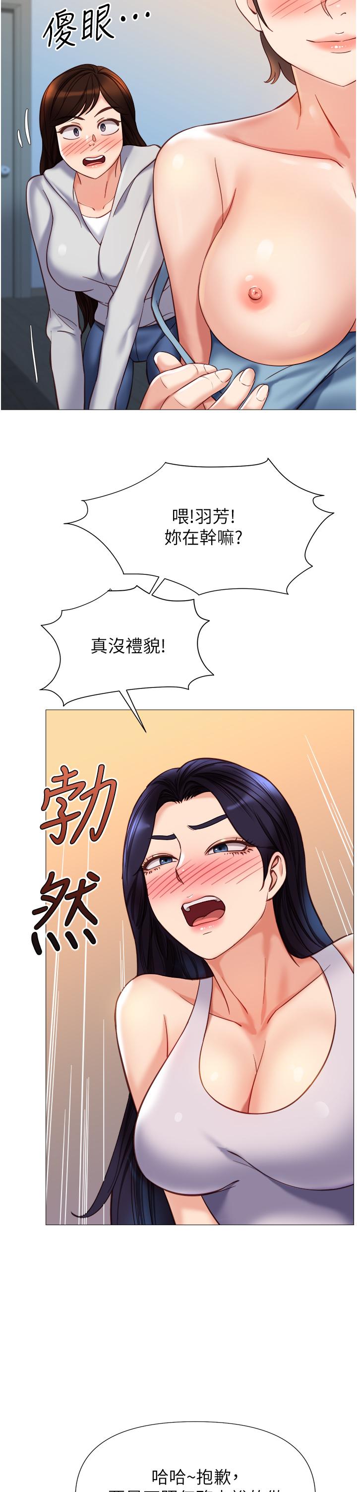 第102话-陪我一起完成「任务」