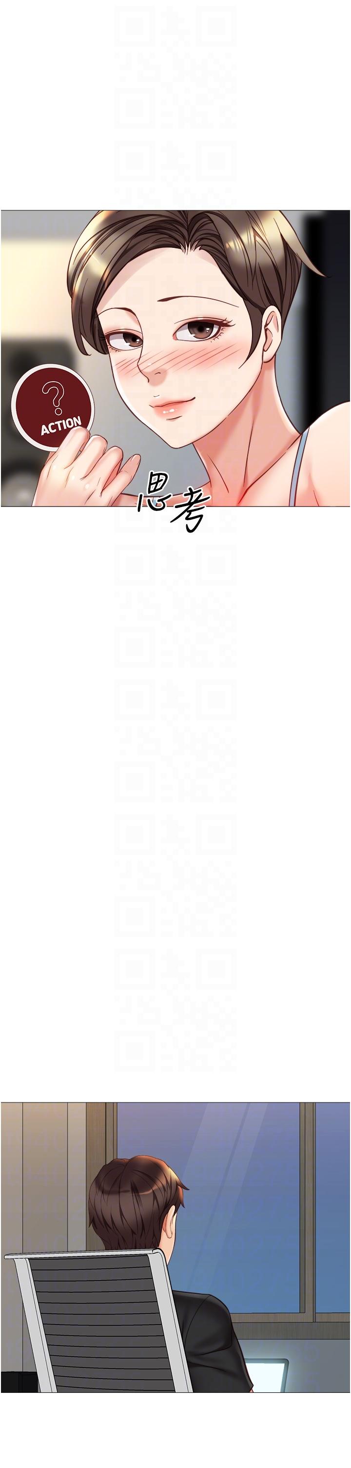 第102话-陪我一起完成「任务」