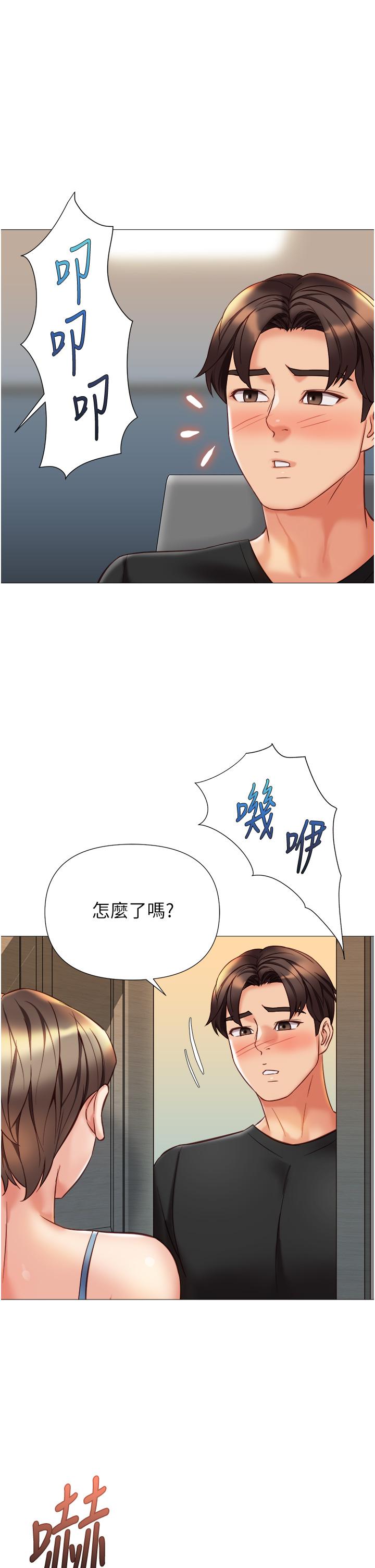 第102话-陪我一起完成「任务」