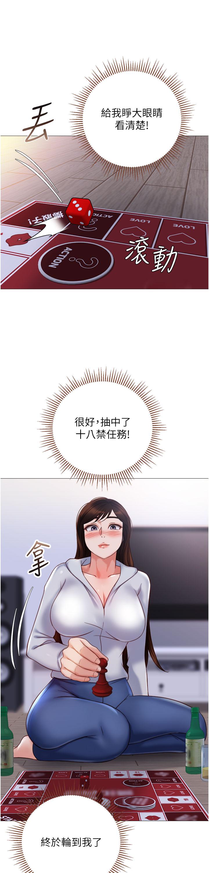第103话-越玩越大的大富翁