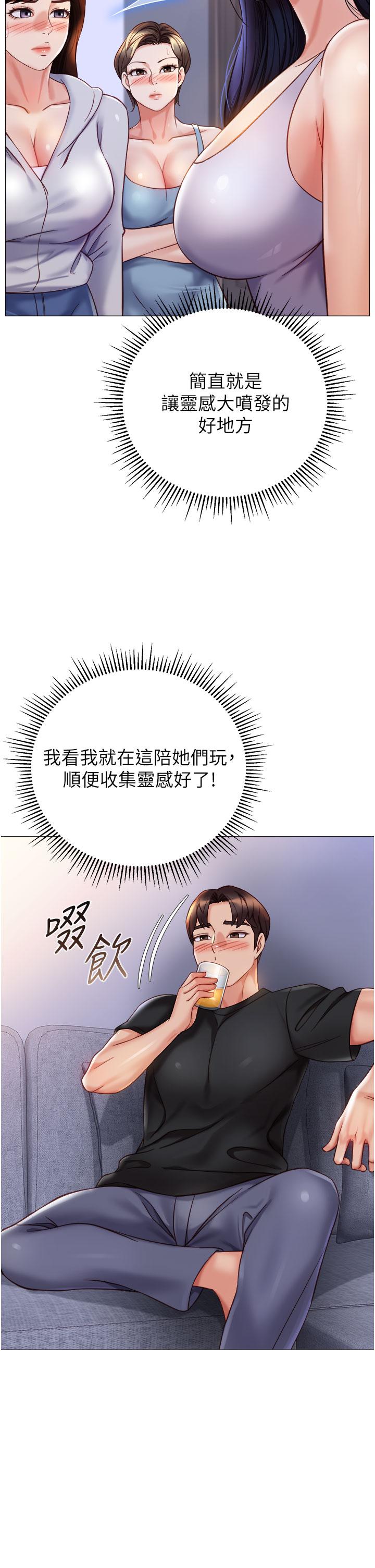 第103话-越玩越大的大富翁