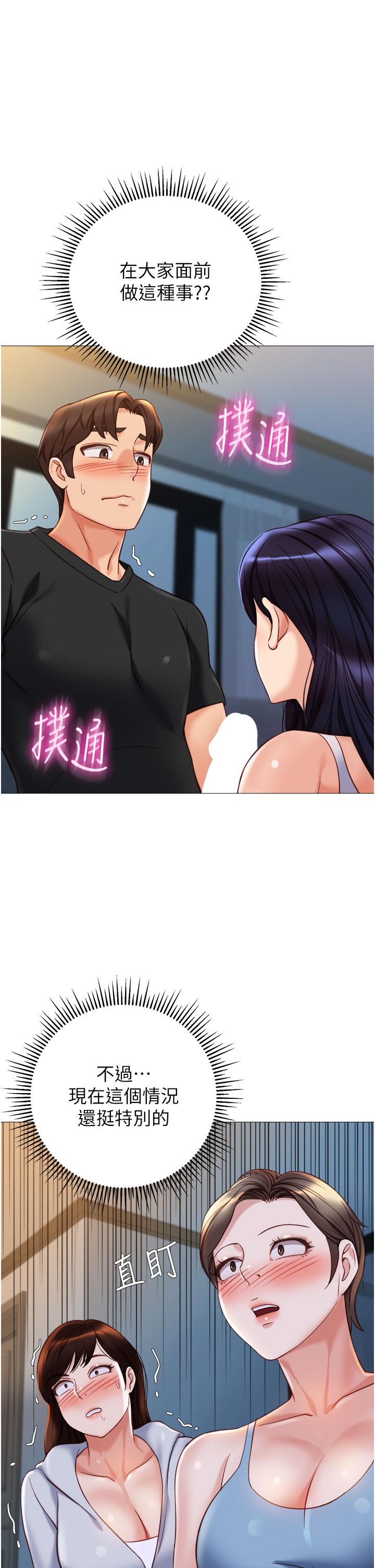 第103话-越玩越大的大富翁