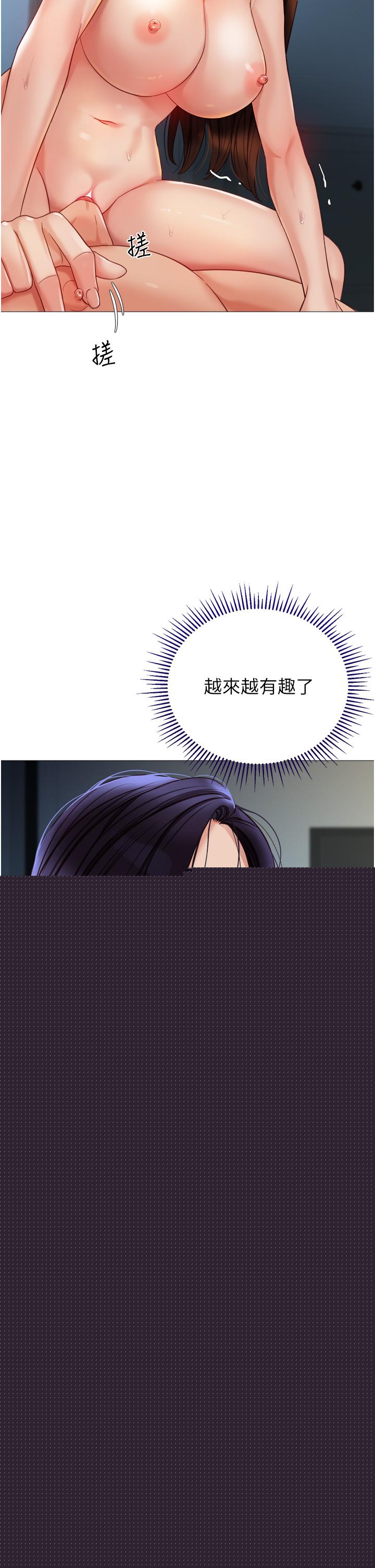 第106话-谁的鲍鱼更美味？！