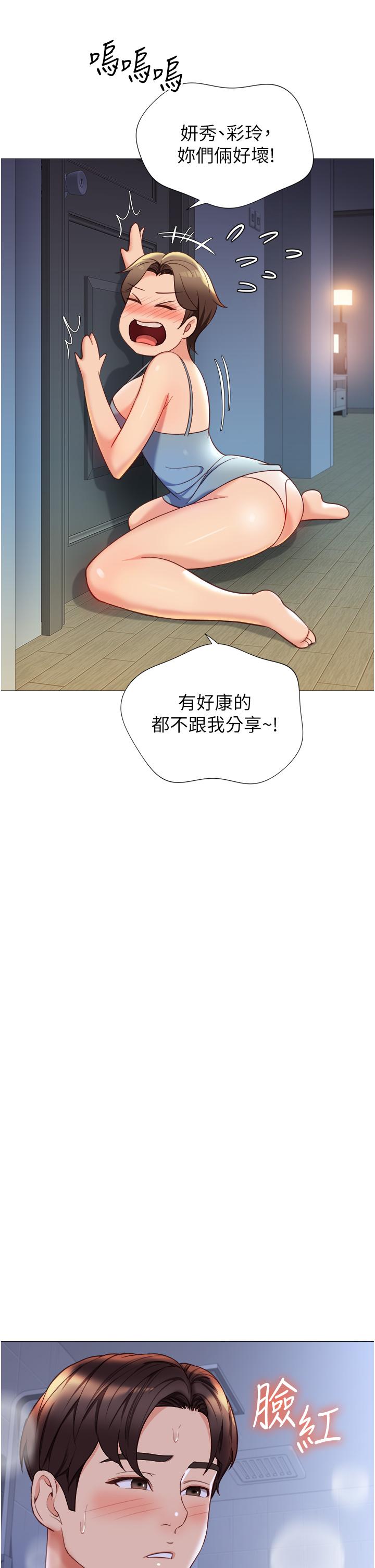 第107话-两种口味一次享用